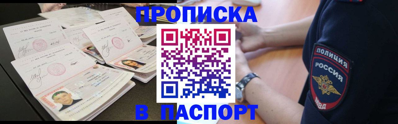 регистрация для школы в Волгодонске