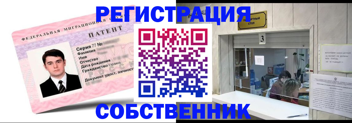 прописка для школы в Волгодонске